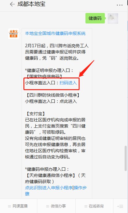 成都4月7日起可现场办理二手房买卖