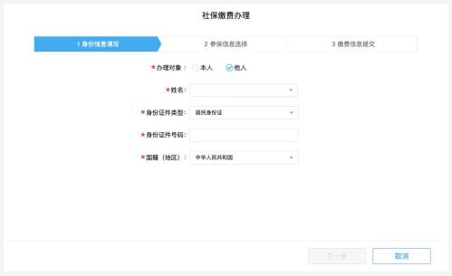 2021成都市少儿互助金线上缴费指南