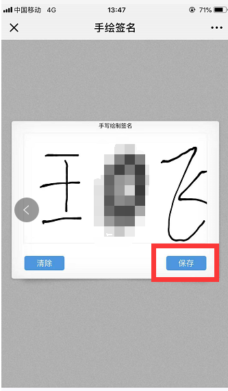 浙江省企业登记全程电子化平台电子签名操作流程说明