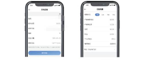 成都灵活就业人员公积金缴存手机端操作指南