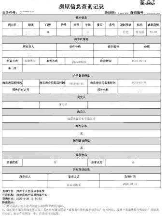 成都教科院附属新都实验学校一年级新生现场审核指南
