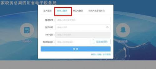 2021成都市少儿互助金线上缴费指南