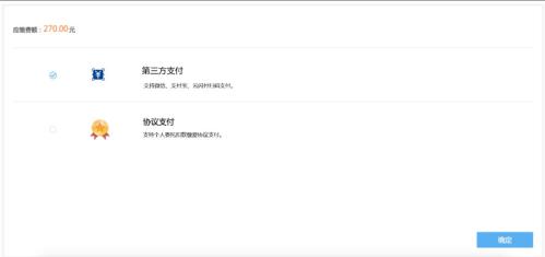 2021成都市少儿互助金线上缴费指南