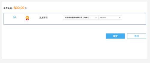 2021成都市少儿互助金线上缴费指南