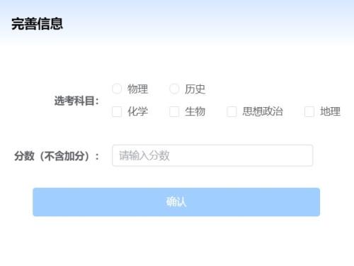 2025四川省教育考试院新高考志愿填报辅助系统入口+使用方法