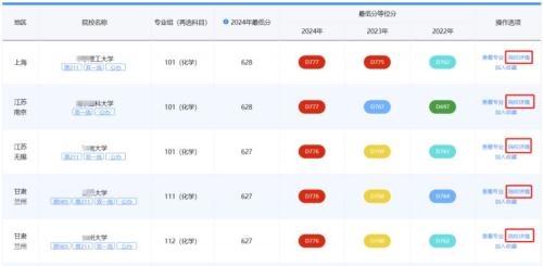 2025四川省教育考试院新高考志愿填报辅助系统入口+使用方法