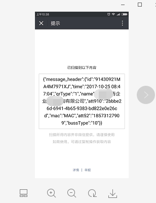 湖南省电子营业执照及手机APP常见问题汇总