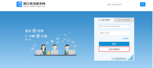 浙江省企业登记全程电子化平台电子签名操作流程说明