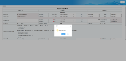 青海省电子税务局关联业务往来年度报告申报流程说明