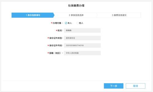 2021成都市少儿互助金线上缴费指南