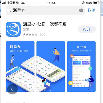 浙江省企业登记全程电子化平台电子签名操作流程说明