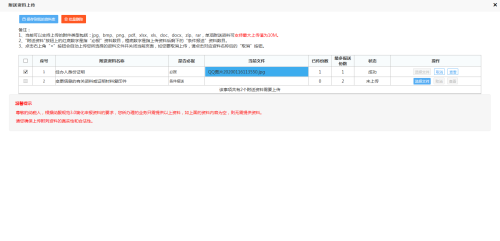 青海省电子税务局一照一码户信息变更操作说明
