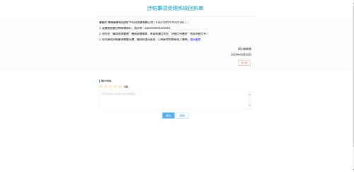 青海省电子税务局一照一码户信息变更操作说明
