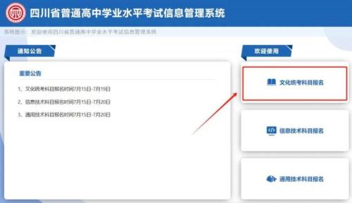 2025四川高中学业水平合格考试准考证打印步骤