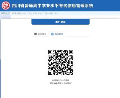 2025四川高中学业水平合格考试准考证打印步骤