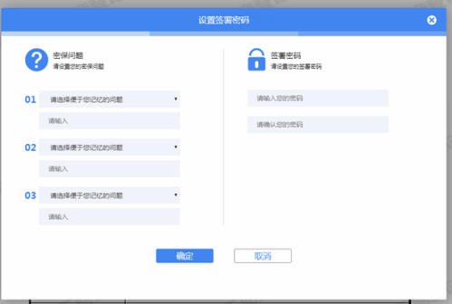 浙江省企业登记全程电子化平台电子签名操作流程说明