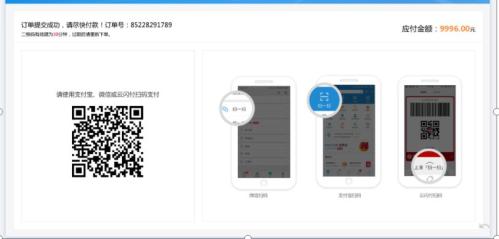 2021成都市少儿互助金线上缴费指南