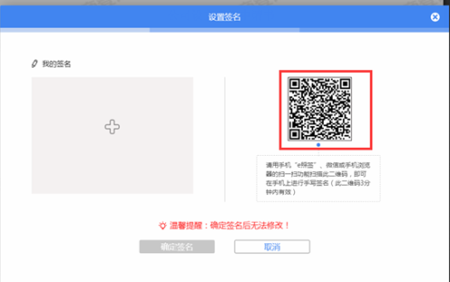 浙江省企业登记全程电子化平台电子签名操作流程说明