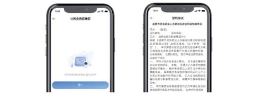 成都灵活就业人员公积金缴存手机端操作指南