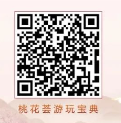 龙泉驿第39届桃花荟活动攻略（时间+地点+线路）