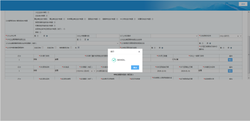 青海省电子税务局关联业务往来年度报告申报流程说明