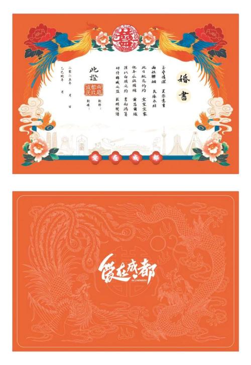 成都免费送定制版婚书持续到好久?