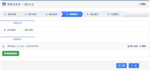 成都市驾驶证遗失补证线上办理指南