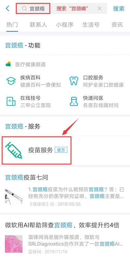 北京市石景山区hpv宫颈癌疫苗接种点地址及预约咨询电话