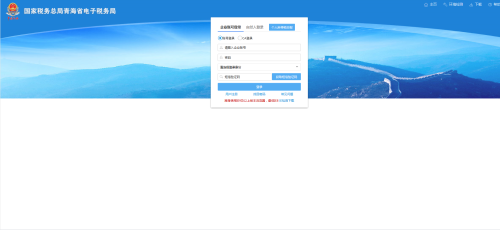 青海省电子税务局一照一码户信息变更操作说明