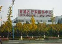 上海市青浦区行政服务中心(办事大厅)