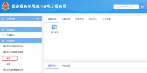 2021成都市少儿互助金线上缴费指南