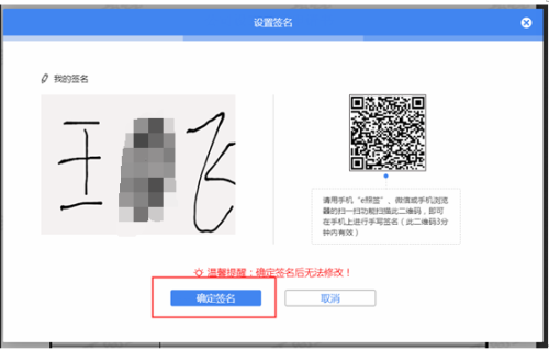 浙江省企业登记全程电子化平台电子签名操作流程说明