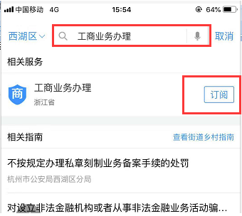 浙江省企业登记全程电子化平台电子签名操作流程说明