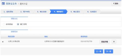 成都市驾驶证遗失补证线上办理指南