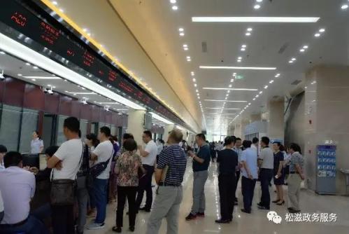 松滋市政务服务中心(办事大厅)