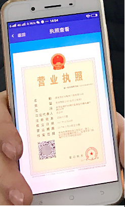 湖南省电子营业执照及手机APP常见问题汇总