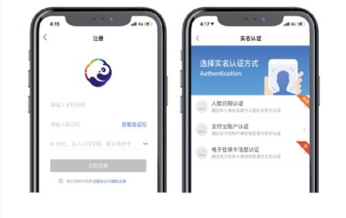 成都灵活就业人员公积金缴存手机端操作指南