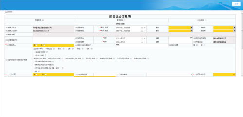 青海省电子税务局关联业务往来年度报告申报流程说明