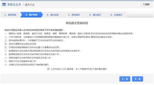 成都市驾驶证遗失补证线上办理指南
