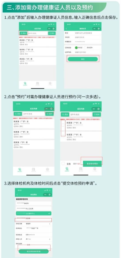 郫都区红光街道社区卫生服务中心健康证办理指南