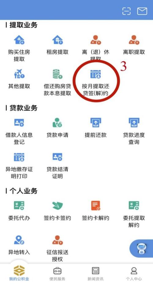 成都公积金已签订按年提取协议未到提取期间可以提取吗？