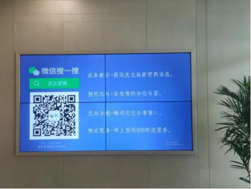沈阳市沈北新区政务服务中心