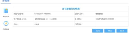 湖南省电子税务局境内机构和个人发包工程作业或劳务合同项目备案操作说明