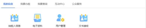 湖南省电子税务局境内机构和个人发包工程作业或劳务合同项目备案操作说明