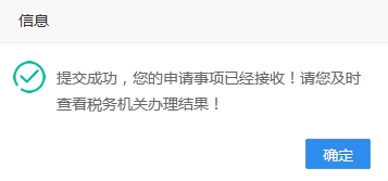 湖南省电子税务局境内机构和个人发包工程作业或劳务合同项目备案操作说明