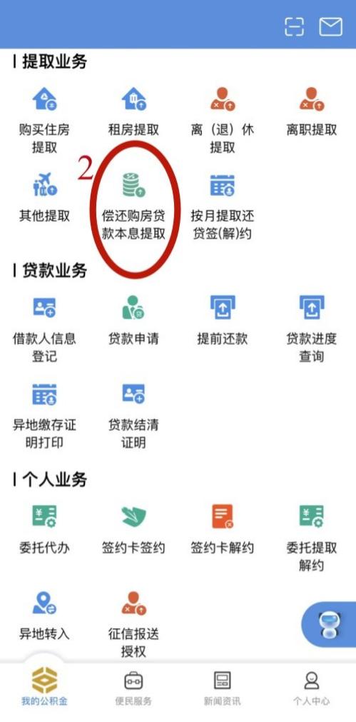 成都公积金已签订按年提取协议未到提取期间可以提取吗？