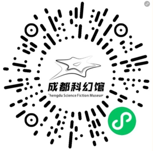 成都科幻馆中秋节开放时间及预约入口2024