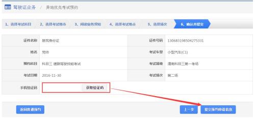 成都驾驶证考试异地预约线上办理指南
