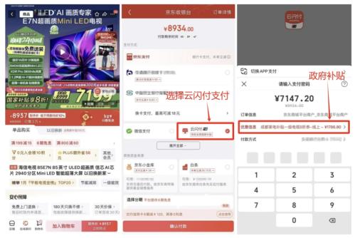 2025年四川家电以旧换新补贴指南！最高补贴2000元／件！全省可领→
