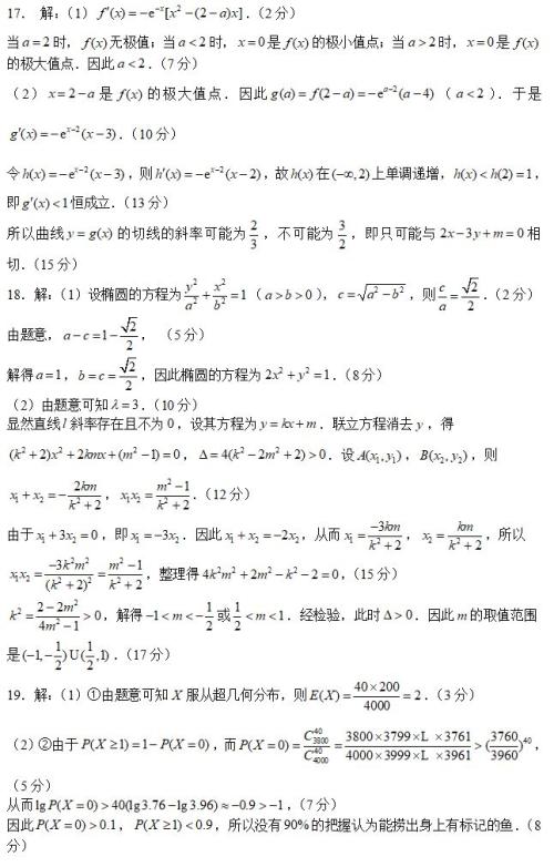 2024成都石室中学高2025届零诊模拟数学考试试卷(真题+答案)
